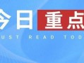 热点料爆料入口 今日吃瓜51cg热门大瓜娜娜 2025十大社会热点事件,娜娜爆料，51CG平台揭示十大焦点